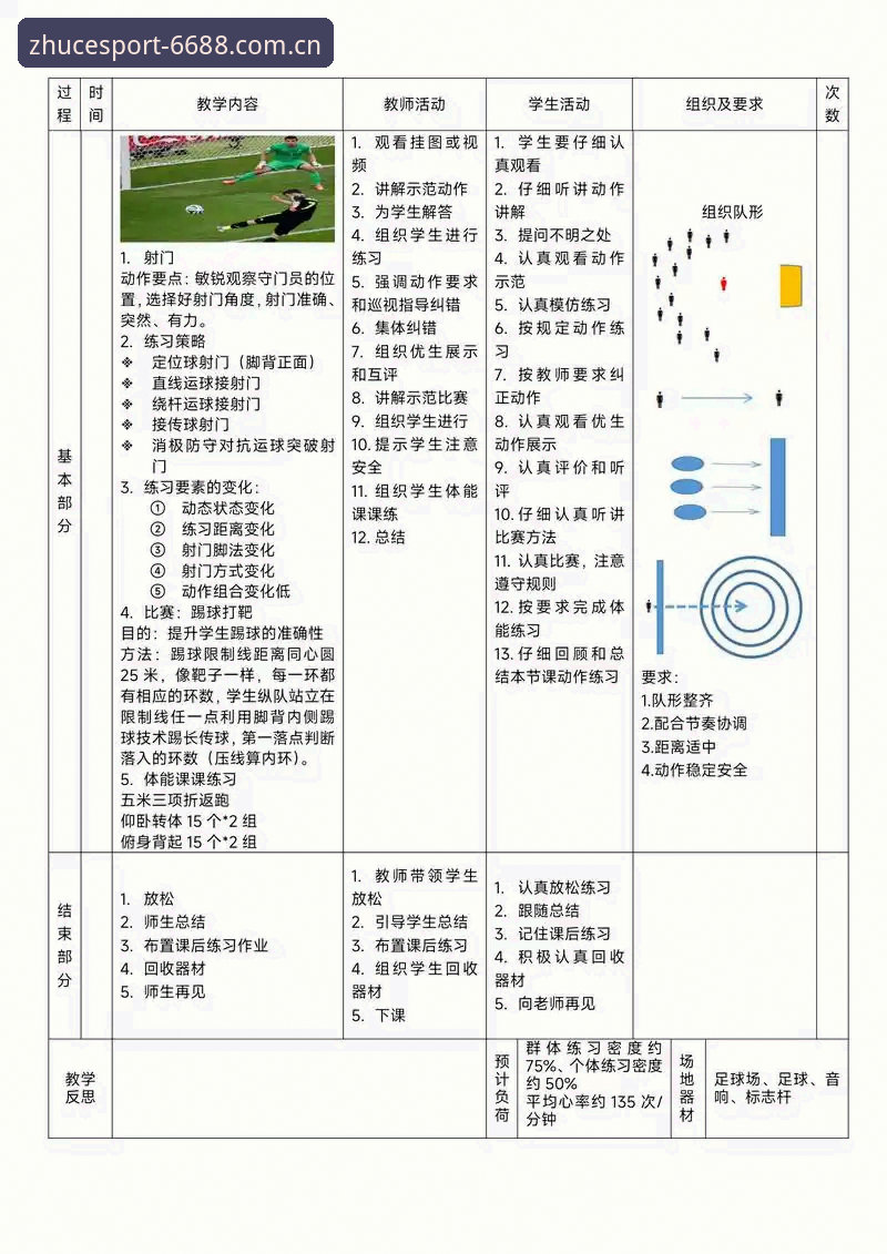 2026足球体育直播功能使用教程：从入门到精通的多平台整合方案