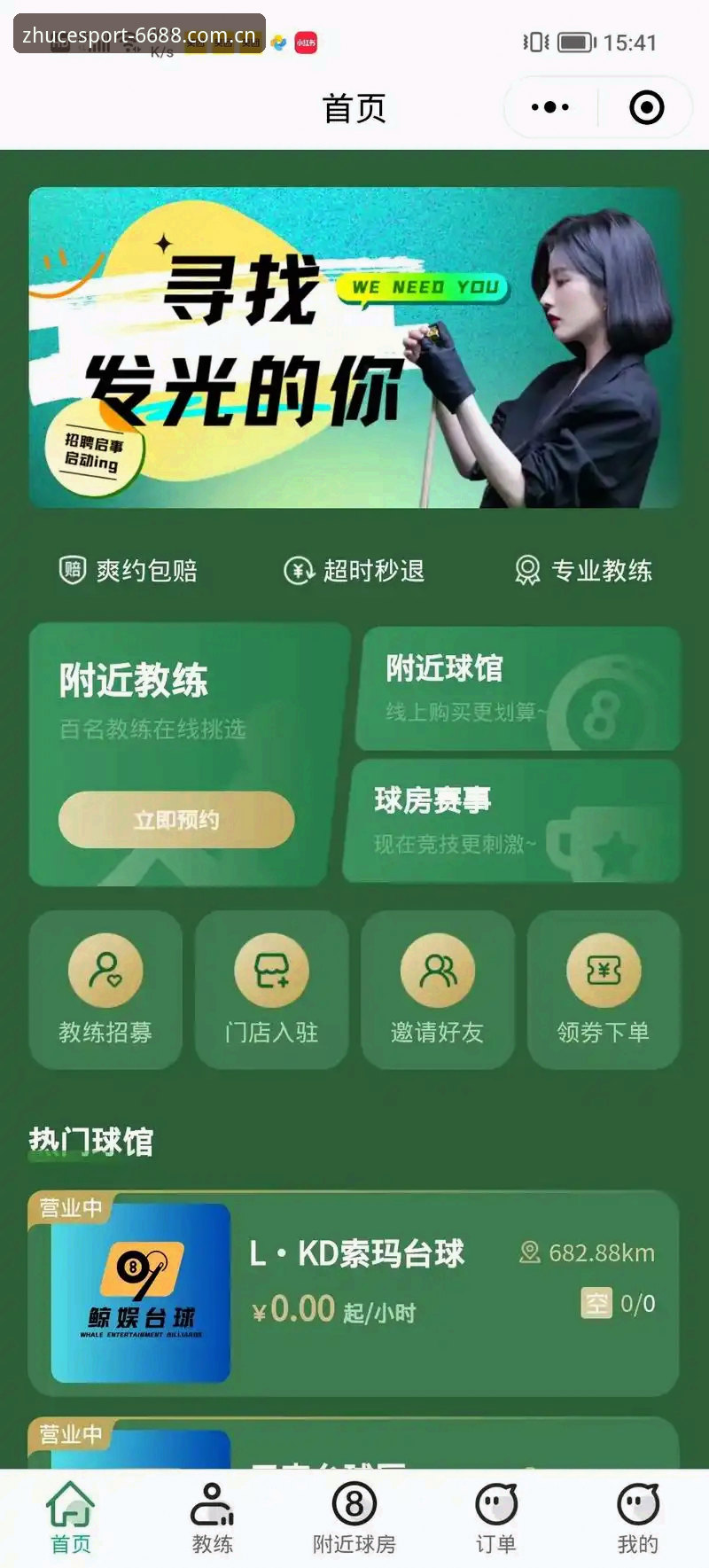 体育app登录找不到入口？新手必备的6688体育官网操作指南