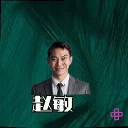 赵敏